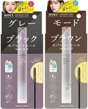 アヴァンセ セパレートラッシュ　グレーブラッ／／モードブラウン 各7.7ｇ　1,650円（税込）