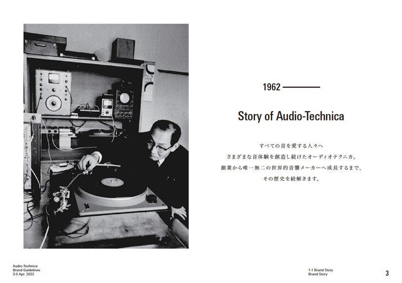 アナログを巡り、感性を刺激する3日間。オーディオテクニカ