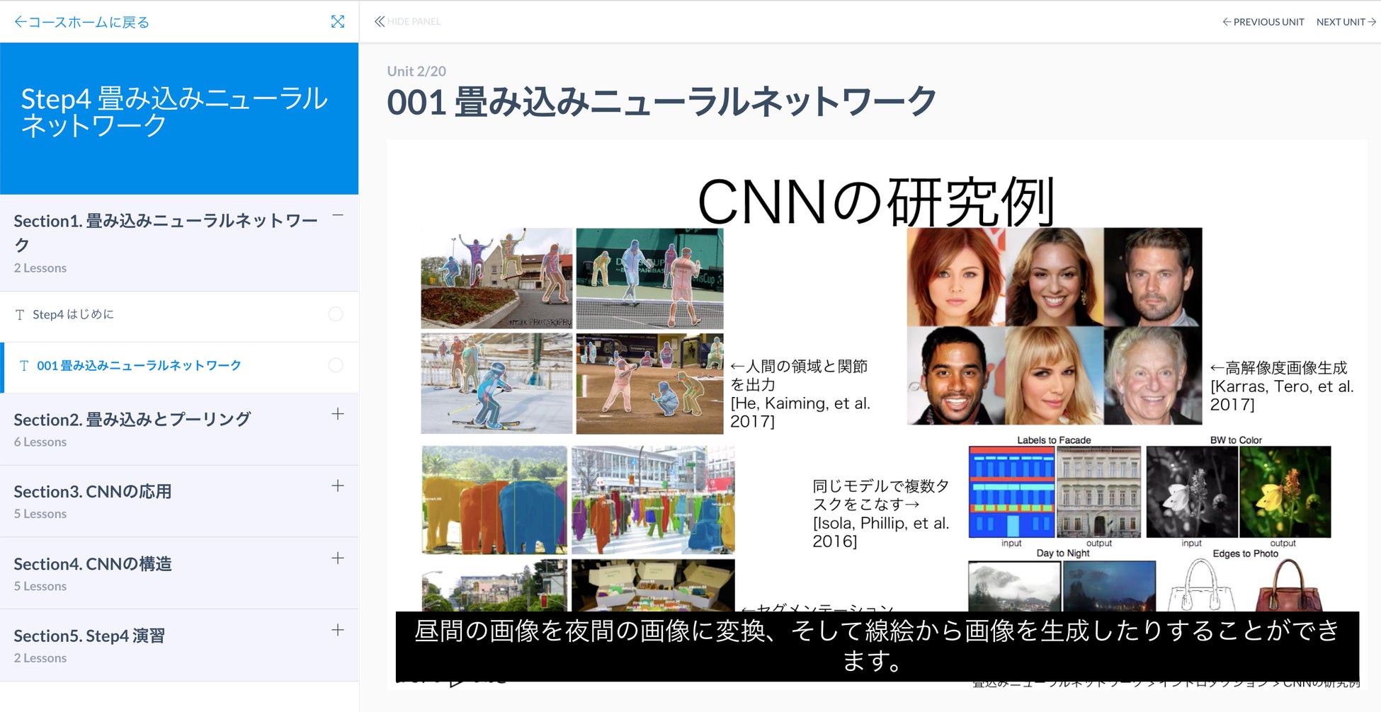 画面イメージ(ビデオ講座画面)