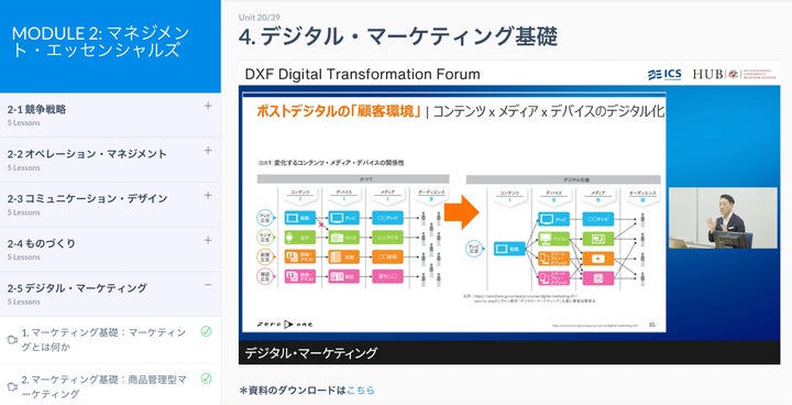 Dxf Zero One zero to one、一橋ICS教授陣による「DXFオンライン」「DXFオンデマンド」を3月18日より提供・申込開始、DX推進人材の育成を ...