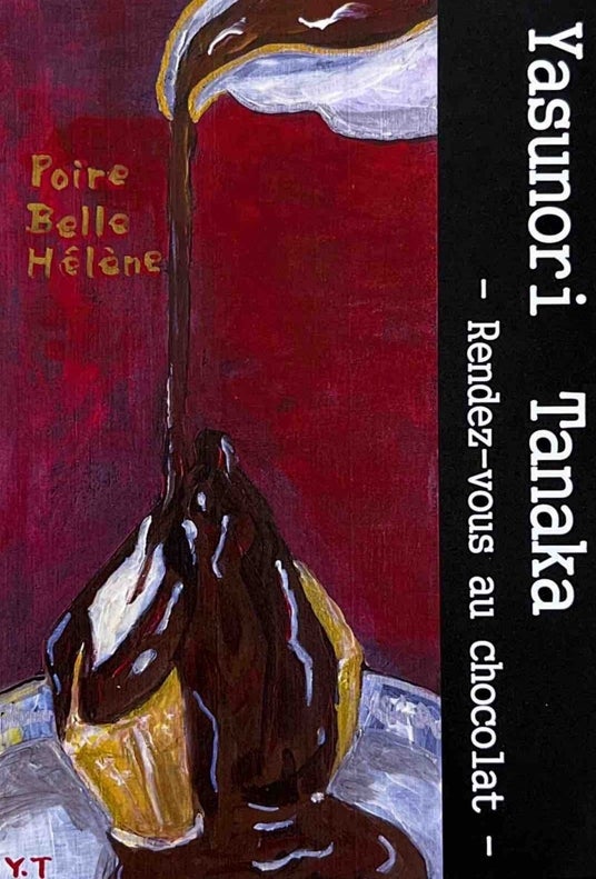 【日本橋三越本店6階】バレンタイン特別企画。甘くロマンティックな絵画の世界。田中保範作品展 ―Rendez-vous au Chocolat― 2月4日(水)~。愛の言葉と絵画の最高のマリアージュ。 【日本橋三越本店6階】バレンタイン特別企画。甘くロマンティックな絵画の世界。田中保範作品展 ―Rendez-vous au Chocolat― 2月4日(水)~。愛の言葉と絵画の最高のマリアージュ。