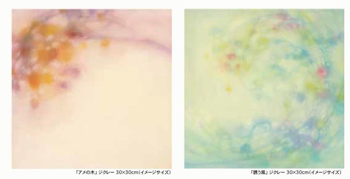 『横田藍子作品展』 東京・代々木で開催中!原画・版画作品を展示販売中。無料登録で詳細情報GET! 『横田藍子作品展』 東京・代々木で開催中!原画・版画作品を展示販売中。無料登録で詳細情報GET!