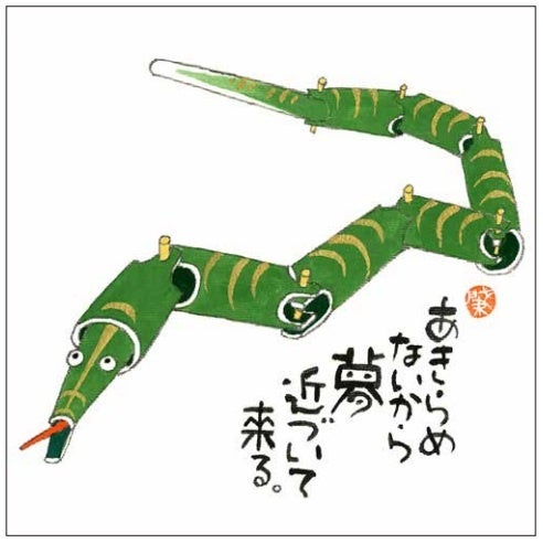 【新宿高島屋】作品そのものがパワースポット。『岡本肇 作品展~笑いがいっぱい 福いっぱい~』縁起物尽くし×25年の干支 巳 の作品も多数展示