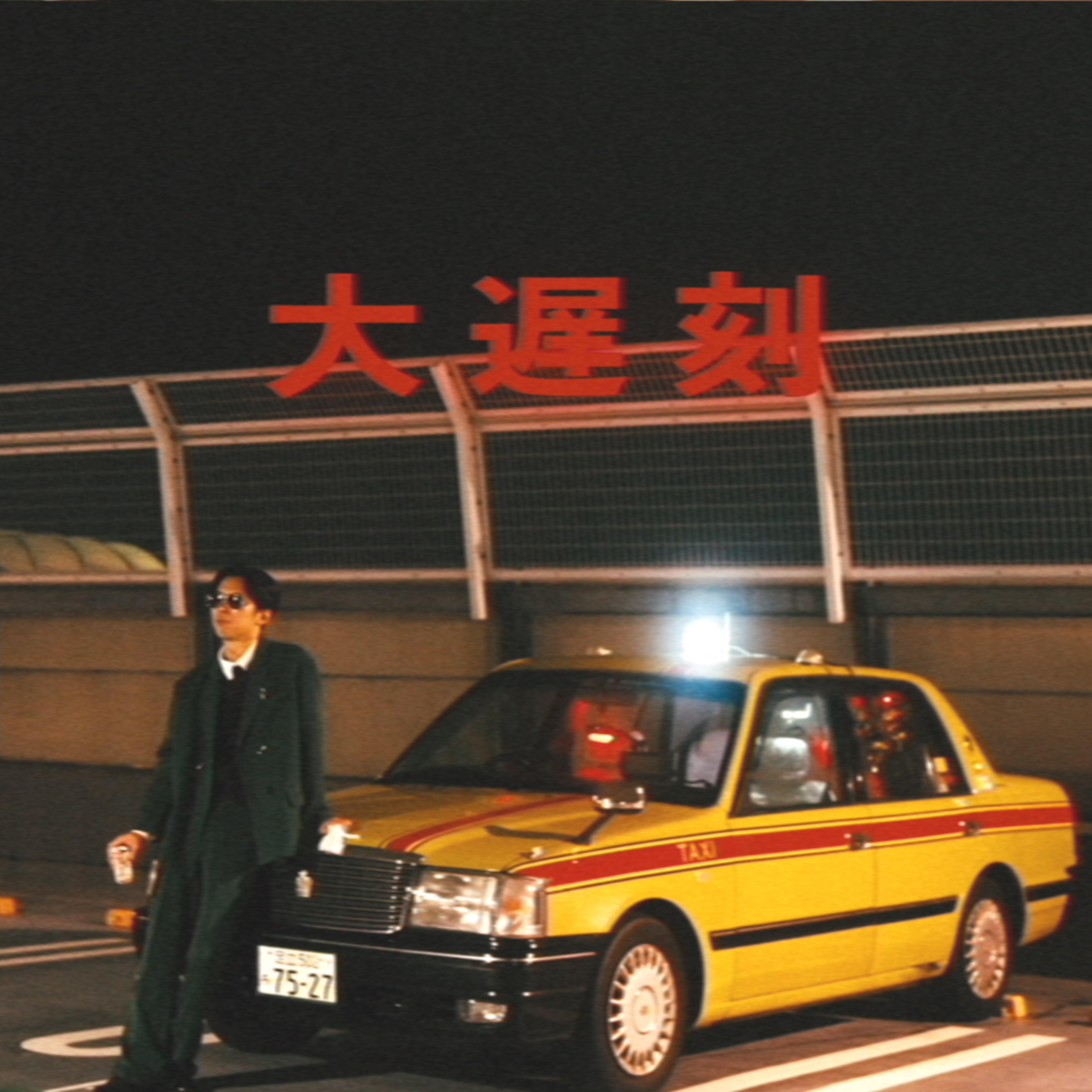 長州力写真集 長州力写真集 - メルカリ