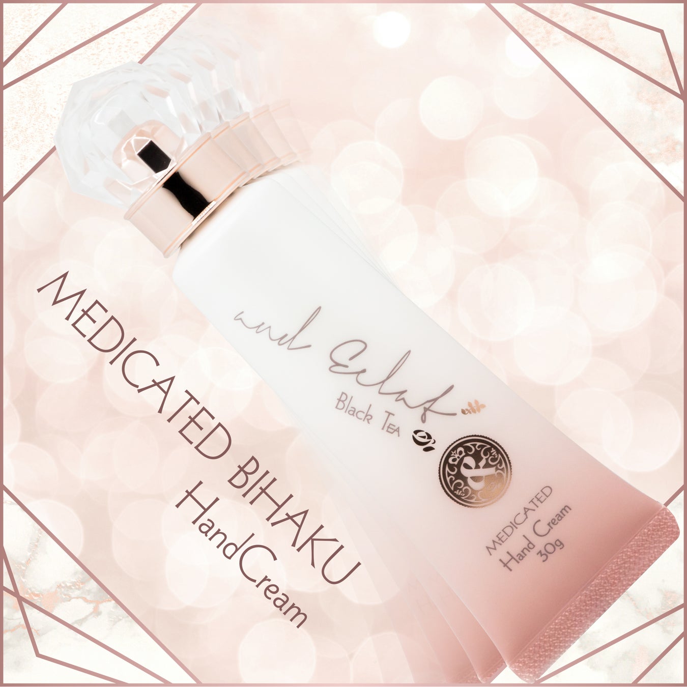 薬用美白ハンドクリーム