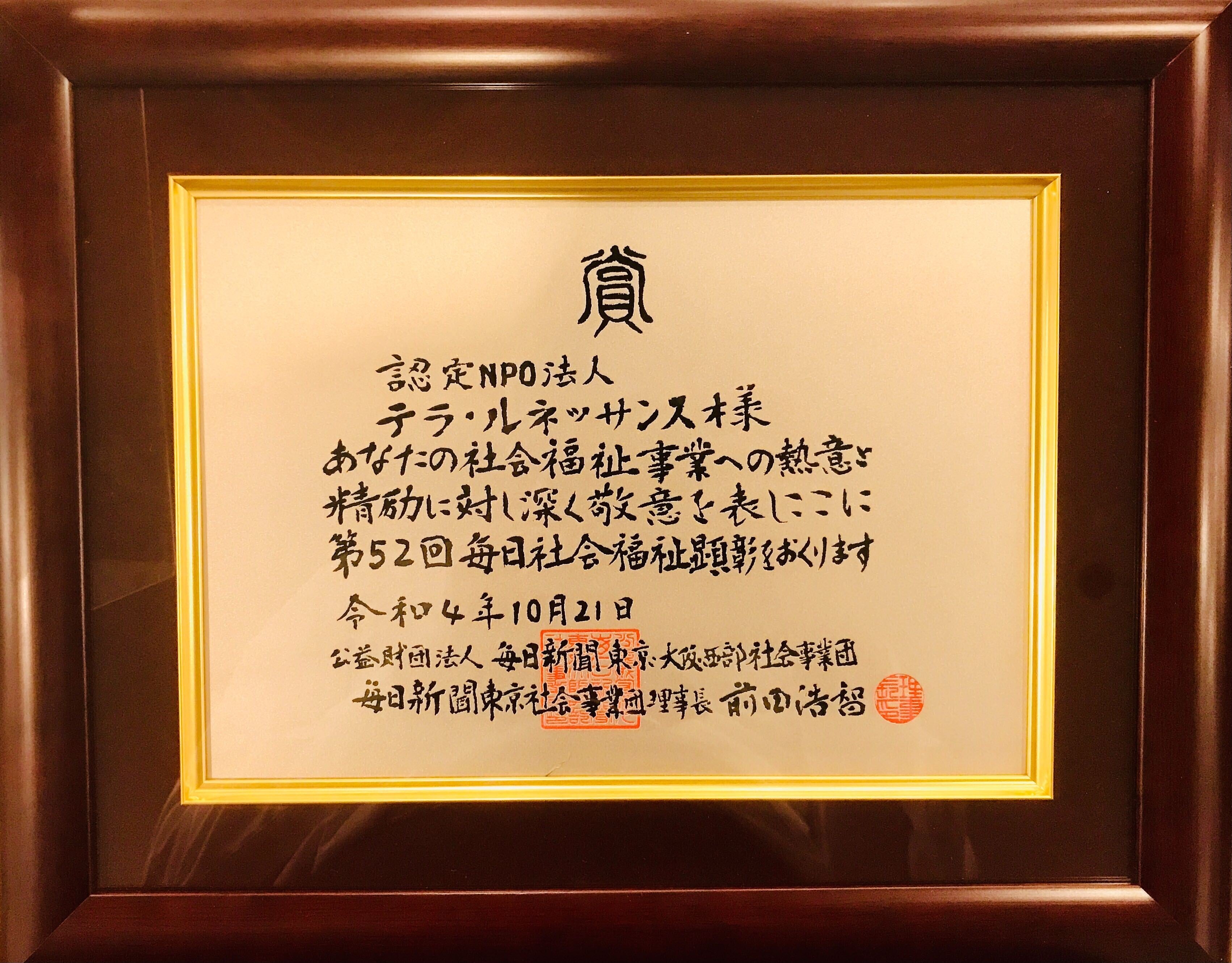 受け取った賞状