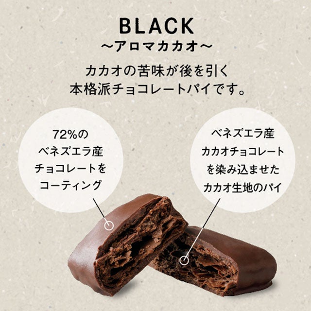 クラフトパイブラック