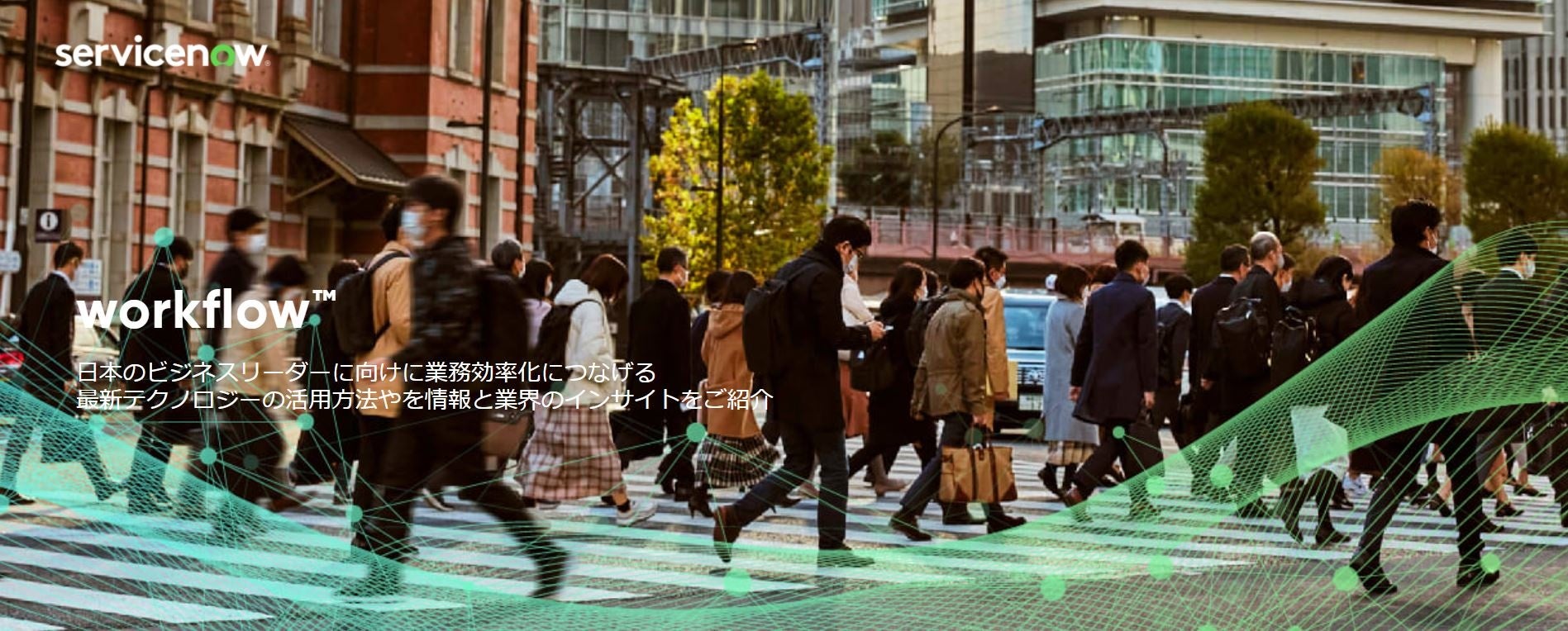 ServiceNowJapan_ブログサイトworkflowTM