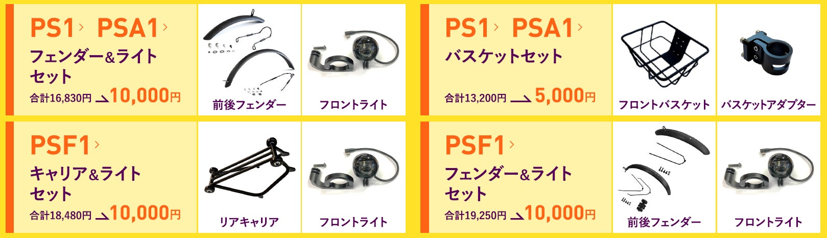 PSシリーズ