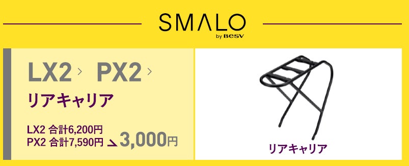 SMALO