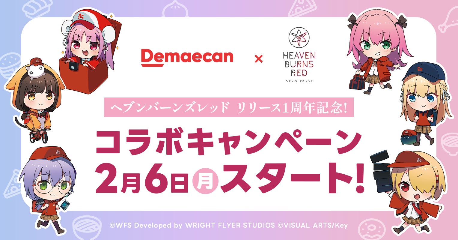 出前館』、『ヘブンバーンズレッド』とのコラボキャンペーンを開催 出前館』、『ヘブンバーンズレッド』とのコラボキャンペーンを開催