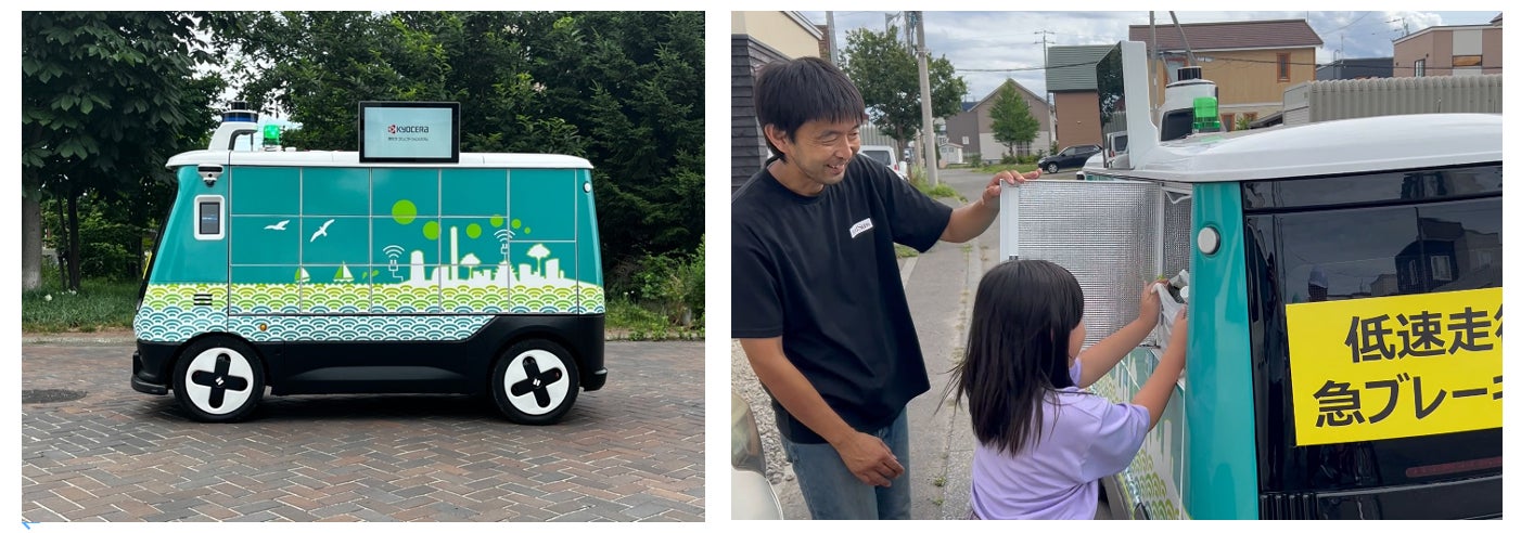 北海道石狩市の車道で無人自動配送ロボットを活用したデリバリーサービスの実証実験を開始