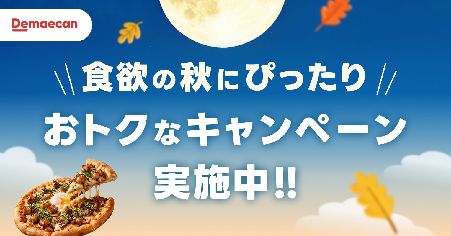 好評の「太陽の麻辣湯シリーズ」から新作が登場!まろやか『太陽の豆乳麻辣湯』&本格刺激『太陽の激辛麻辣湯』太陽のトマト麺 公式オンラインショップで期間限定発売!
