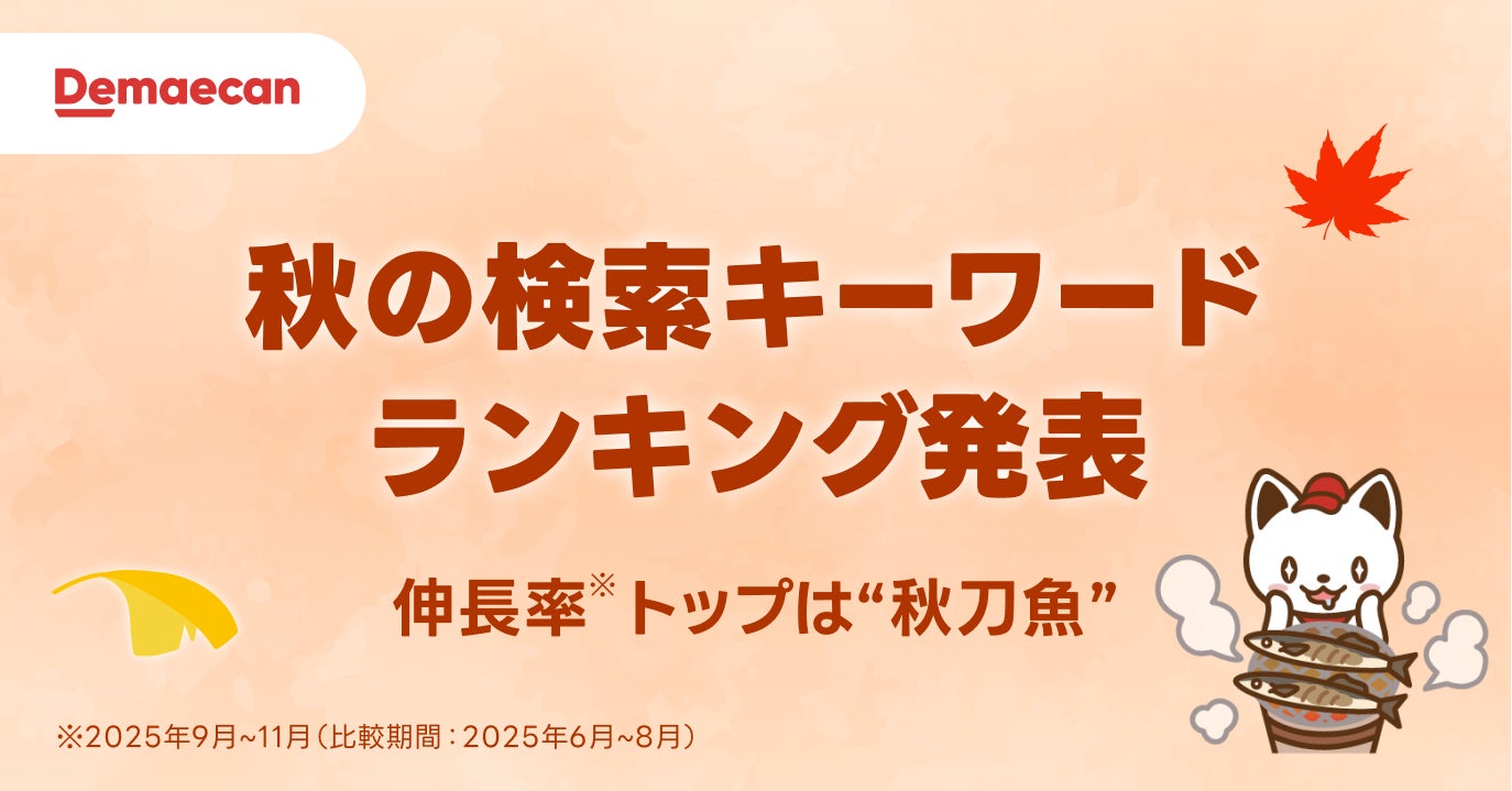 「TOKYO TOWER Christmas Market 2026」開催決定!