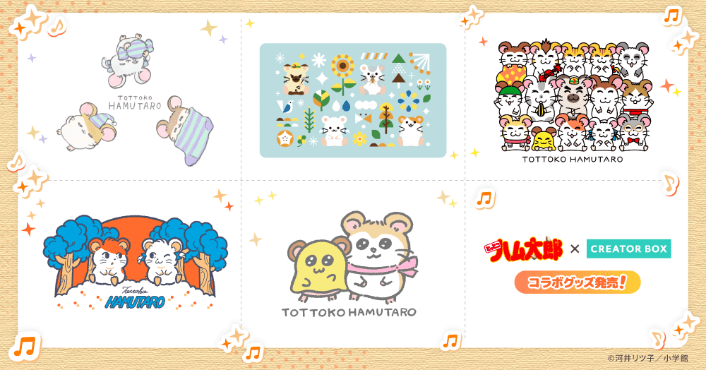 人気キャラクターとクリエイターがコラボしたグッズ企画 クリエイターボックス 第2弾が22年8月6日より開始決定 株式会社mintoのプレスリリース