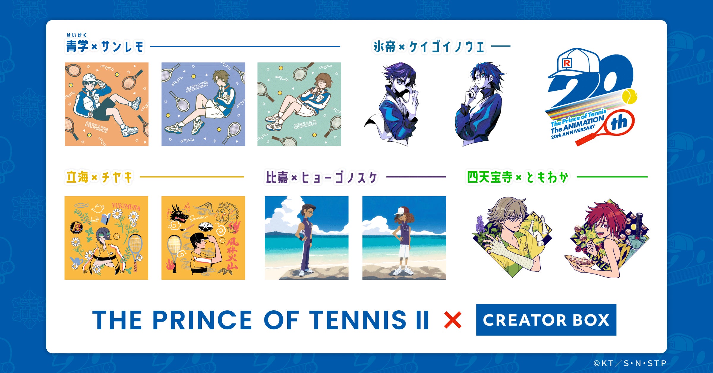 テニスの王子様 グッズまとめ テニプリ Minto、『新テニスの王子様』と人気イラストレーターの限定