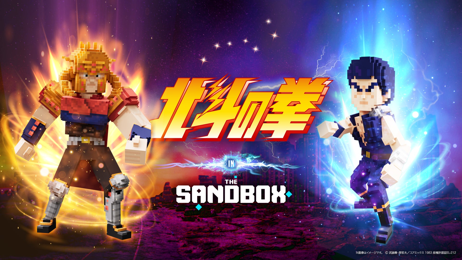 『北斗の拳』、The Sandboxと世界初メタバース提携。Mintoと共同で『世紀末LAND』をプロデュース