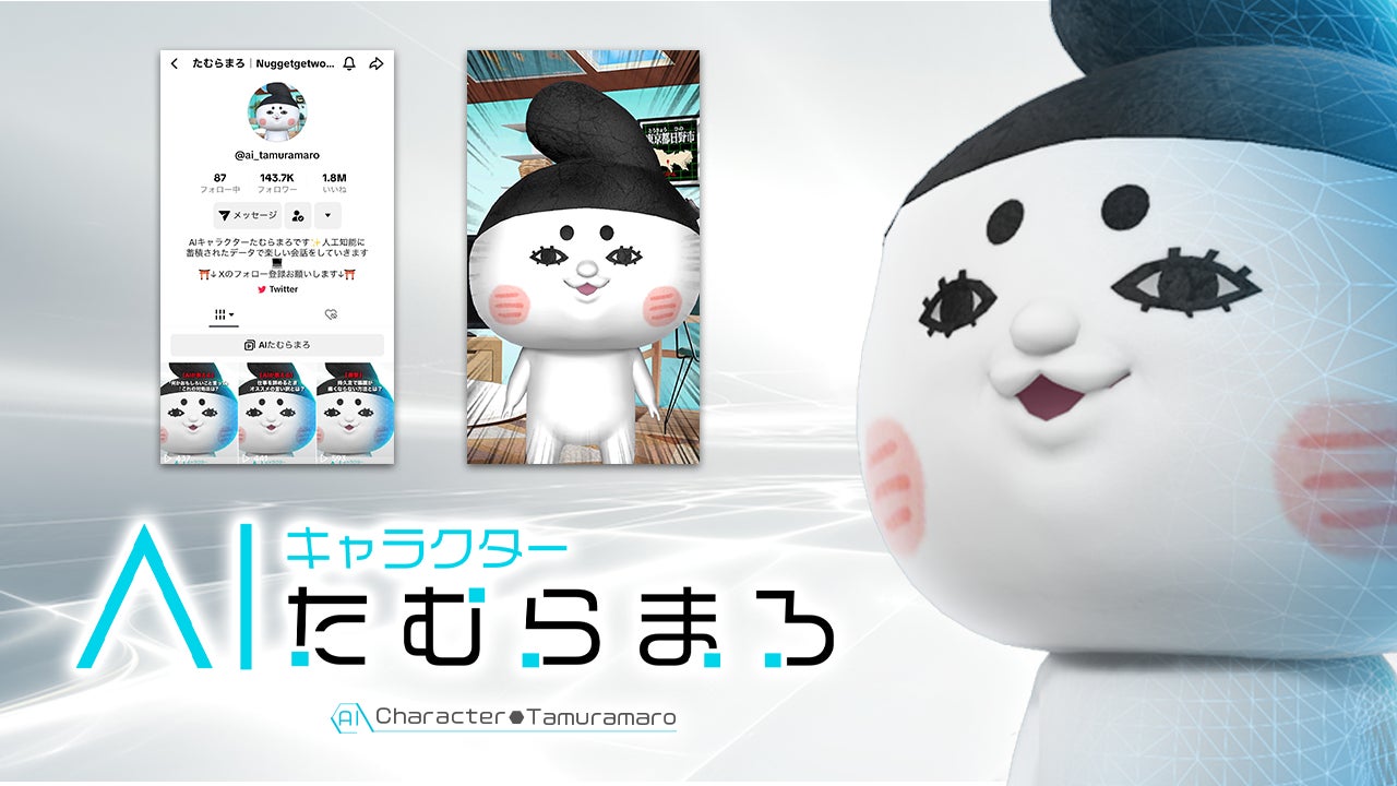 双方向のリアルタイムコミュニケーションが可能!Minto、AIを 双方向のリアルタイムコミュニケーションが可能!Minto、AIを