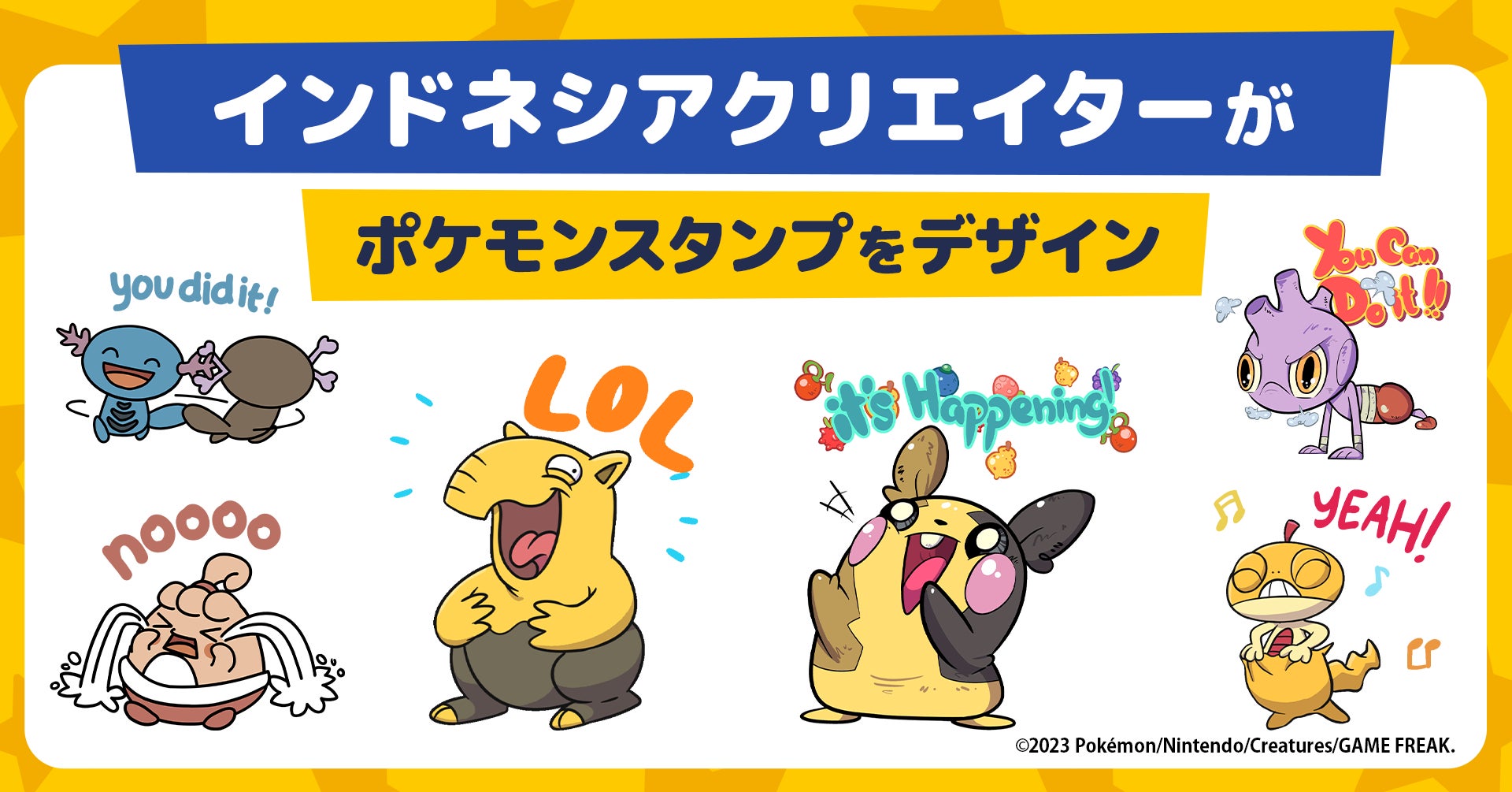 Mintoがポケモンのデジタルコンテンツをプロデュース!インドネシア最大級のコミック作品クリエイターも参加 Mintoがポケモンのデジタルコンテンツをプロデュース!インドネシア最大級のコミック作品クリエイターも参加