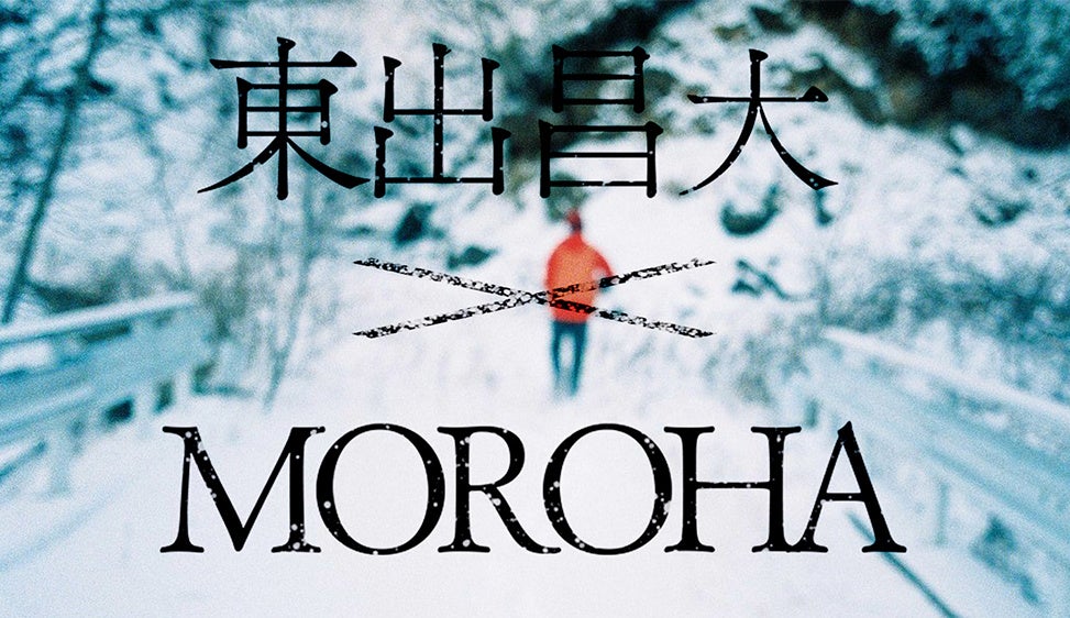 MOROHA ポスター MOROHA “単独”at 日本武道館 Main Visual