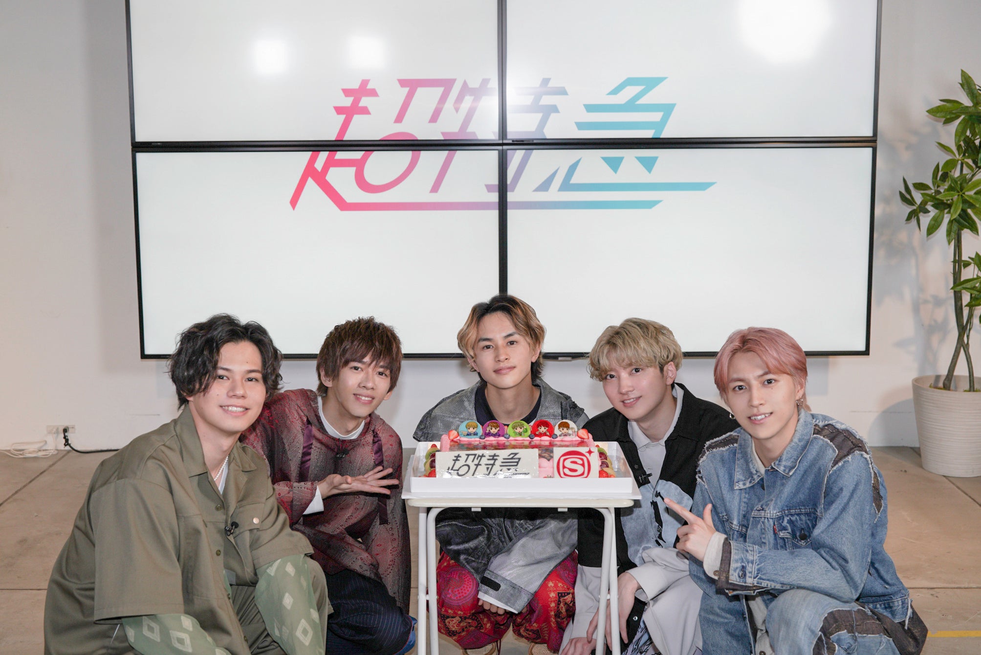 「祝10周年！愛と感謝と超特急と。」