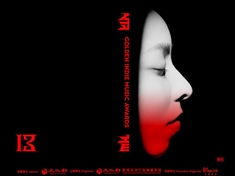 金音創作獎 Main Visual