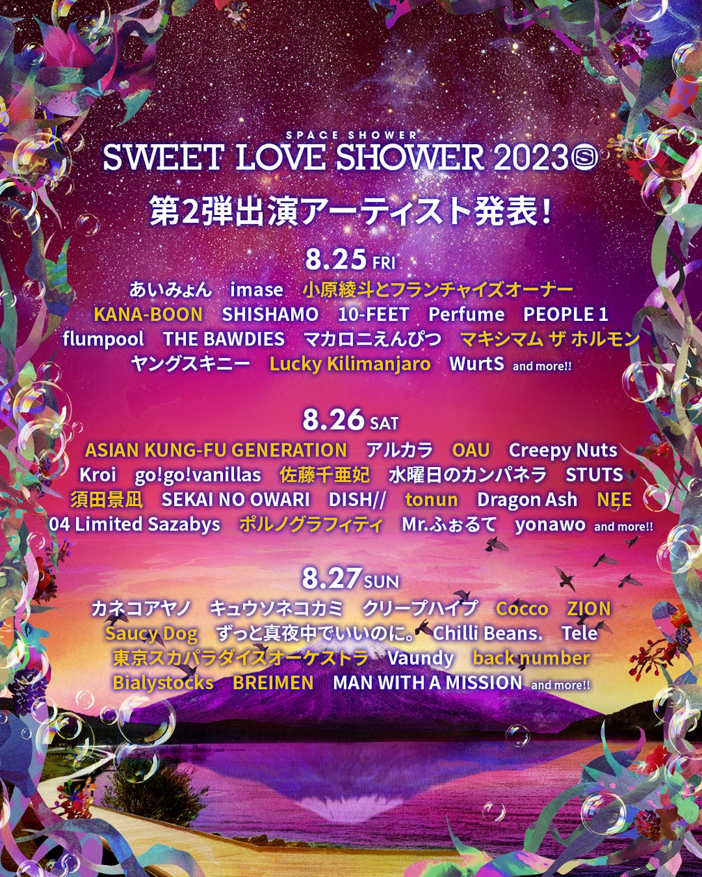 25日sweetloveshower⭐️二枚ペア⭐︎ SPACE SHOWERSWEET LOVE 25日sweetloveshower⭐️二枚ペア⭐︎ SPACE SHOWERSWEET LOVE