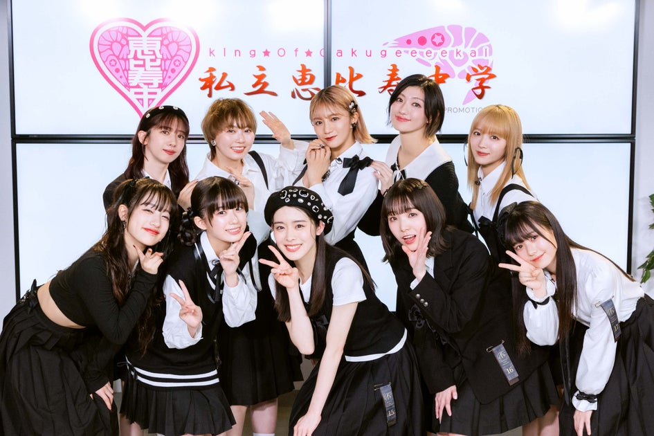 私立恵比寿中学、新体制初の8枚目のアルバム「indigo hour」をリリース!特別番組をオンエア! 私立恵比寿中学、新体制初の8枚目のアルバム「indigo hour」をリリース!特別番組をオンエア!