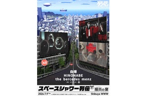 最新アルバム「Wake Up」をリリースするエレファントカシマシを大特集 最新アルバム「Wake Up」をリリースするエレファントカシマシを大特集
