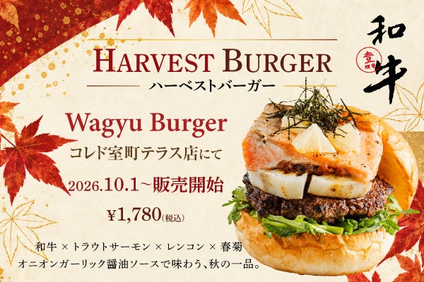【タカノフルーツパーラー】旬を迎える洋梨を多彩なデザートで楽しむシーズナルメニュー