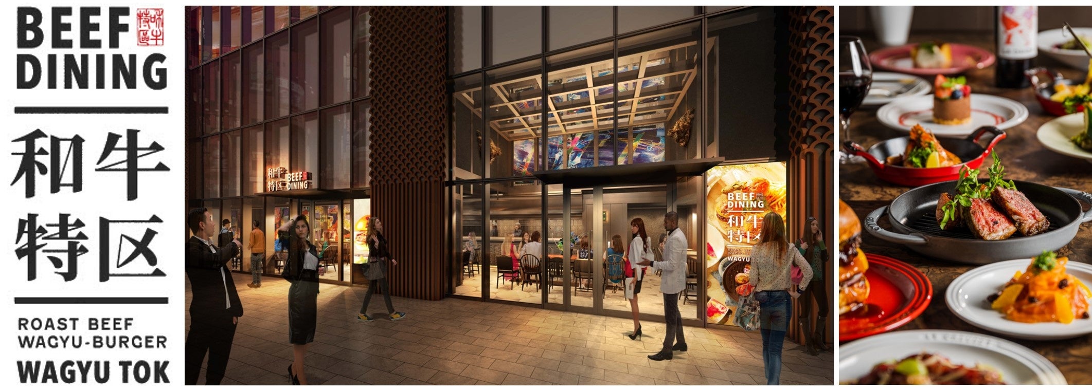 新業態】「BEEF DINING 和牛特区 東急歌舞伎町タワー店」4月14日