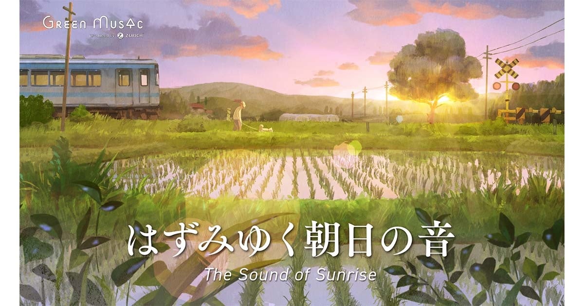 日本の自然豊かな情景 を描いたアニメーションと癒しの音楽によるコンテンツで気候変動の問題をともに考える契機に ワンメディア株式会社のプレスリリース 日本の自然豊かな情景 を描いたアニメーションと癒しの音楽によるコンテンツで気候変動の問題をともに考える契機に ワンメディア株式会社のプレスリリース