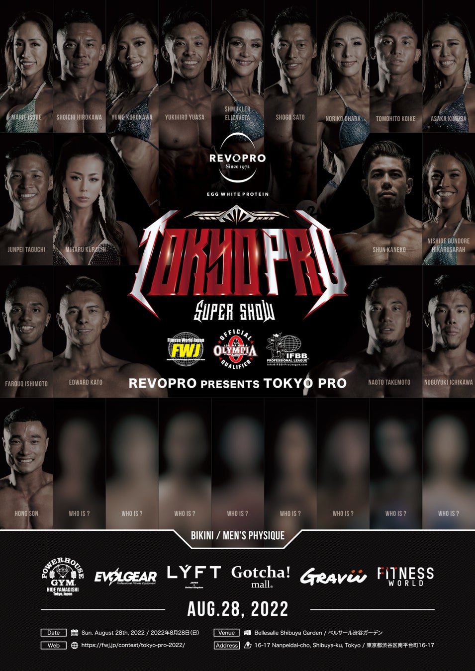 TOKYO PRO2022ポスター