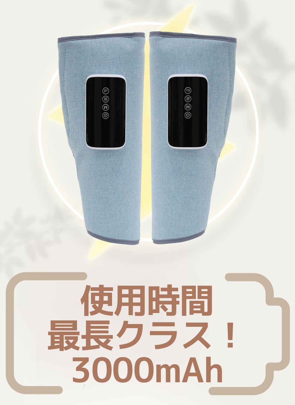 刺激&温感!ふくらはぎマッサージ機「KAFU」がMakuake販売開始わずか2