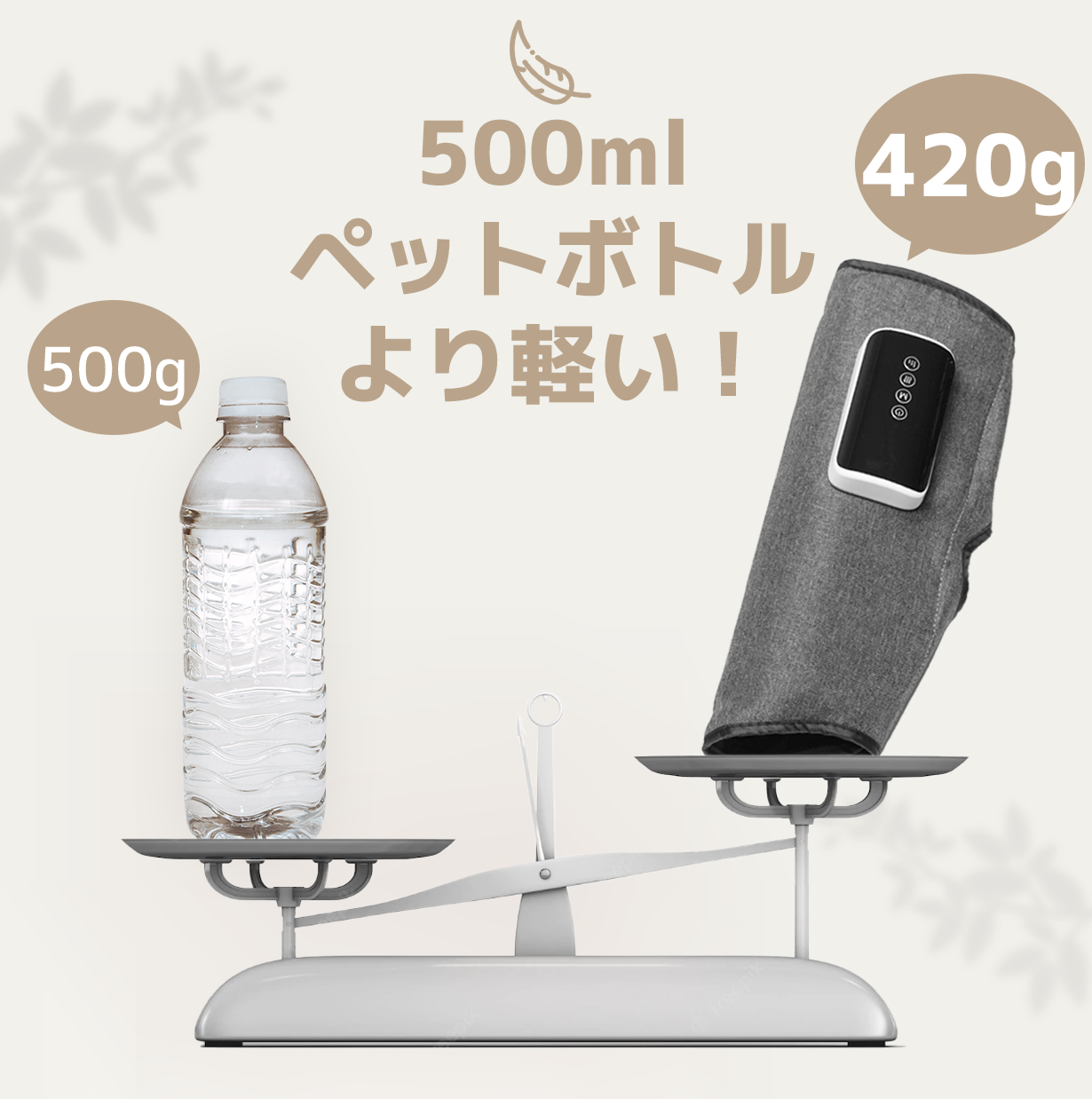 刺激＆温感！ふくらはぎマッサージ機「KAFU」がMakuake販売開始