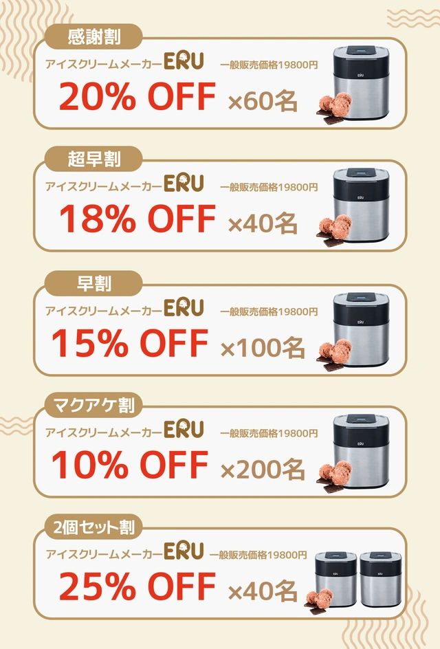 自分の好きな材料でアイスが作れる！美味しくて体に優しいデザートを