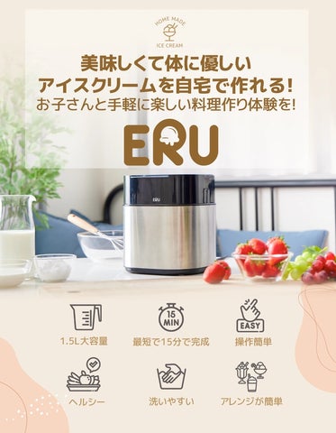 ERU アイスクリームメーカー 29349-66-