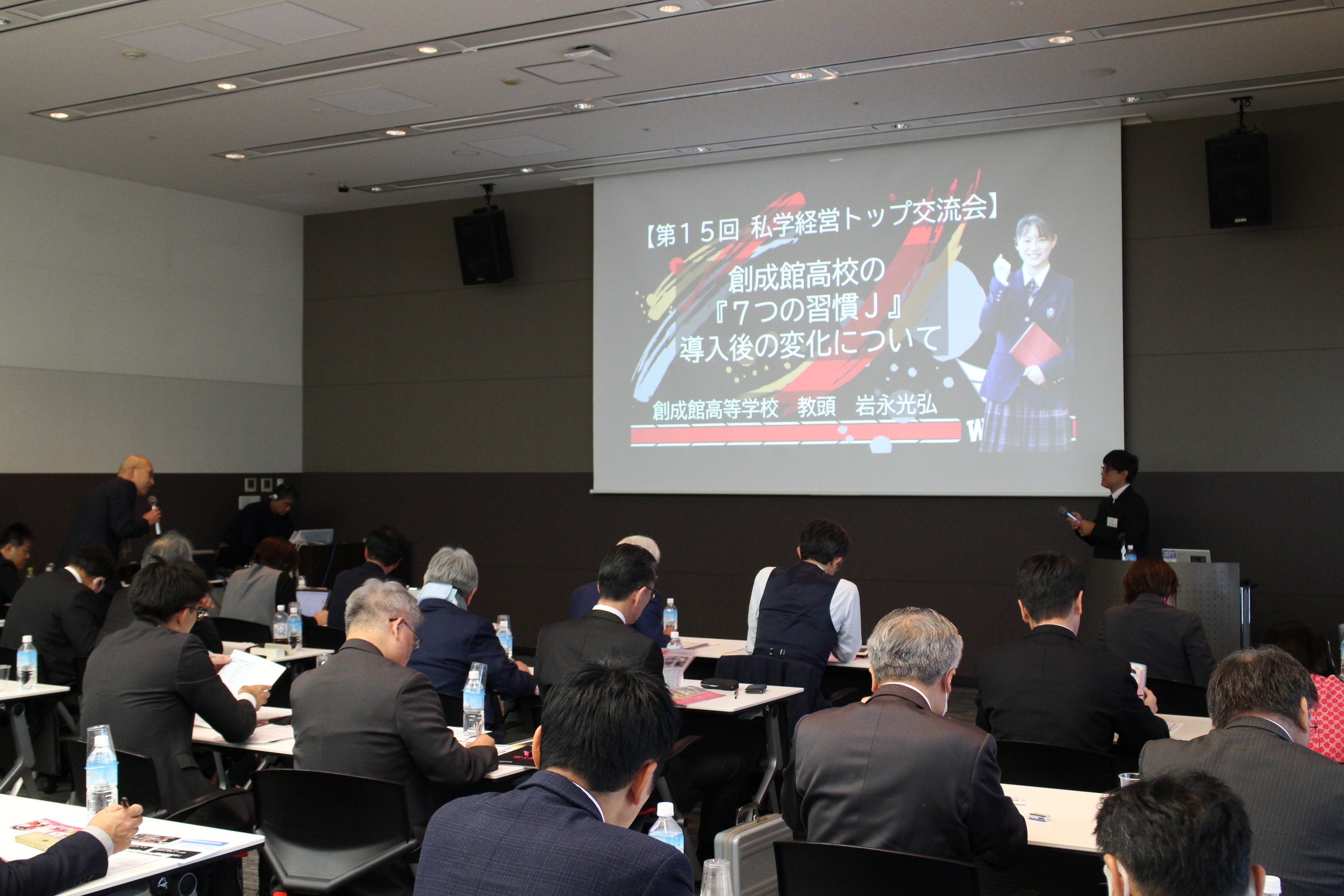 建学の精神を具現化する学校経営」—第15回 私学経営トップ交流会を開催