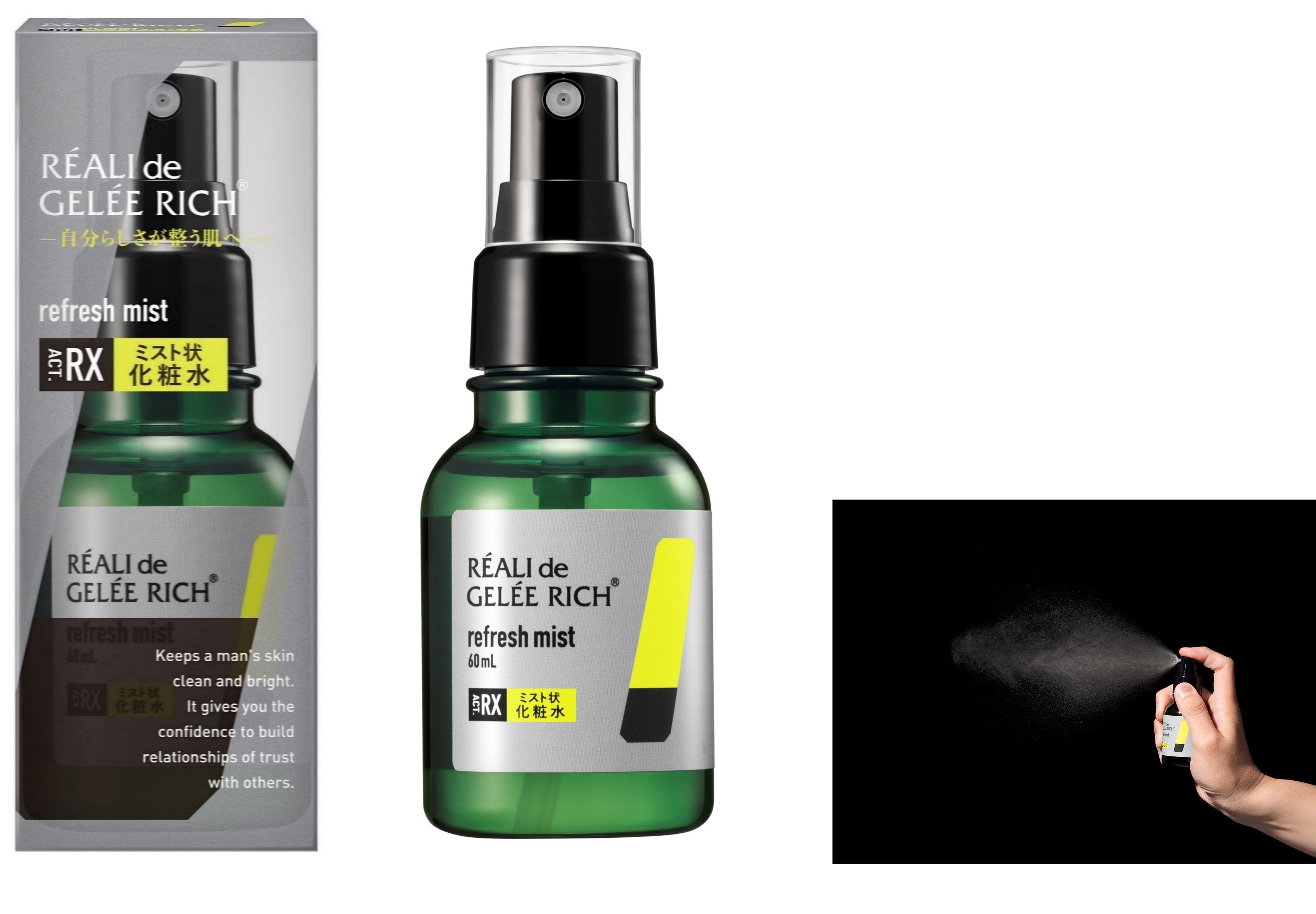レアリ・ド・ジュレリッチ 洗顔料・化粧水×2・美容液 4点セット 製薬会社独自のアプローチで男性の肌環境を整える「RÉALI(レアリ