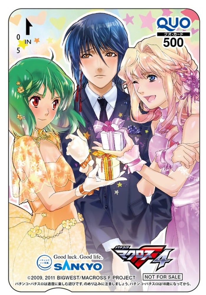 NEW マクロスフロンティア 超限定店頭用 ポスター マクロスF NEW マクロスフロンティア 超限定店頭用 ポスター by マクロスF