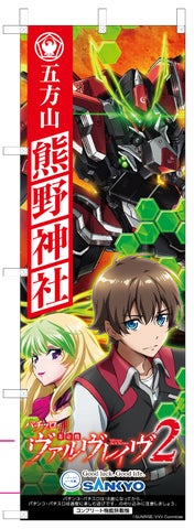 パチスロ 革命機ヴァルヴレイヴ2 流木野サキ 等身大パネル 非売品 パチスロ 革命機ヴァルヴレイヴ2 流木野サキ 等身大パネル 非売品
