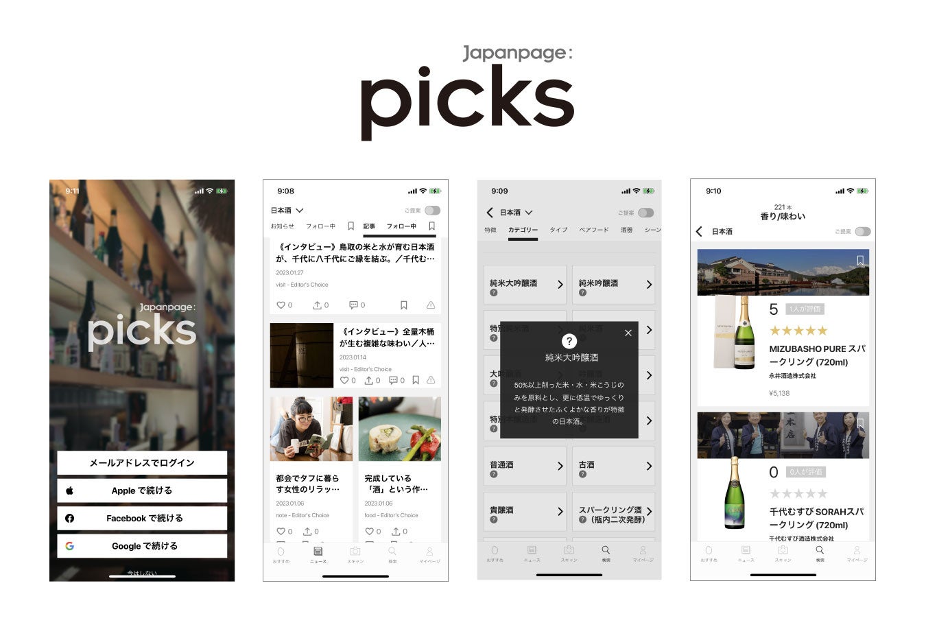 From Australia ページ❷お酒2本まとめ 焼酎や日本酒における二本縛り(二本括り)の方法を紹介します