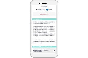 新潟県とエムティーアイ、女性の健康管理支援及びプレコンセプションケアの推進に関する連携協定を締結!