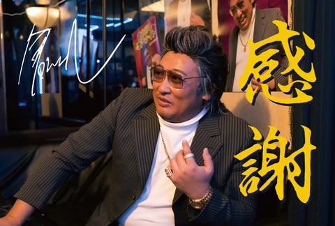 ロバート秋山のクリエイターズ・ファイル!『感謝』のブラックフライデー。「倉たけしのスペシャルセット」新商品登場! ロバート秋山のクリエイターズ・ファイル!『感謝』のブラックフライデー。「倉たけしのスペシャルセット」新商品登場!