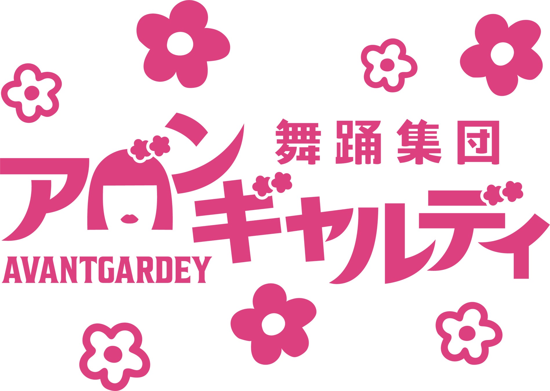 アバンギャルディ 2nd LIVE グッズ セット売りのみ 新品未開封 アバンギャルディ】2nd LIVEグッズ販売! | 株式会社SUPER