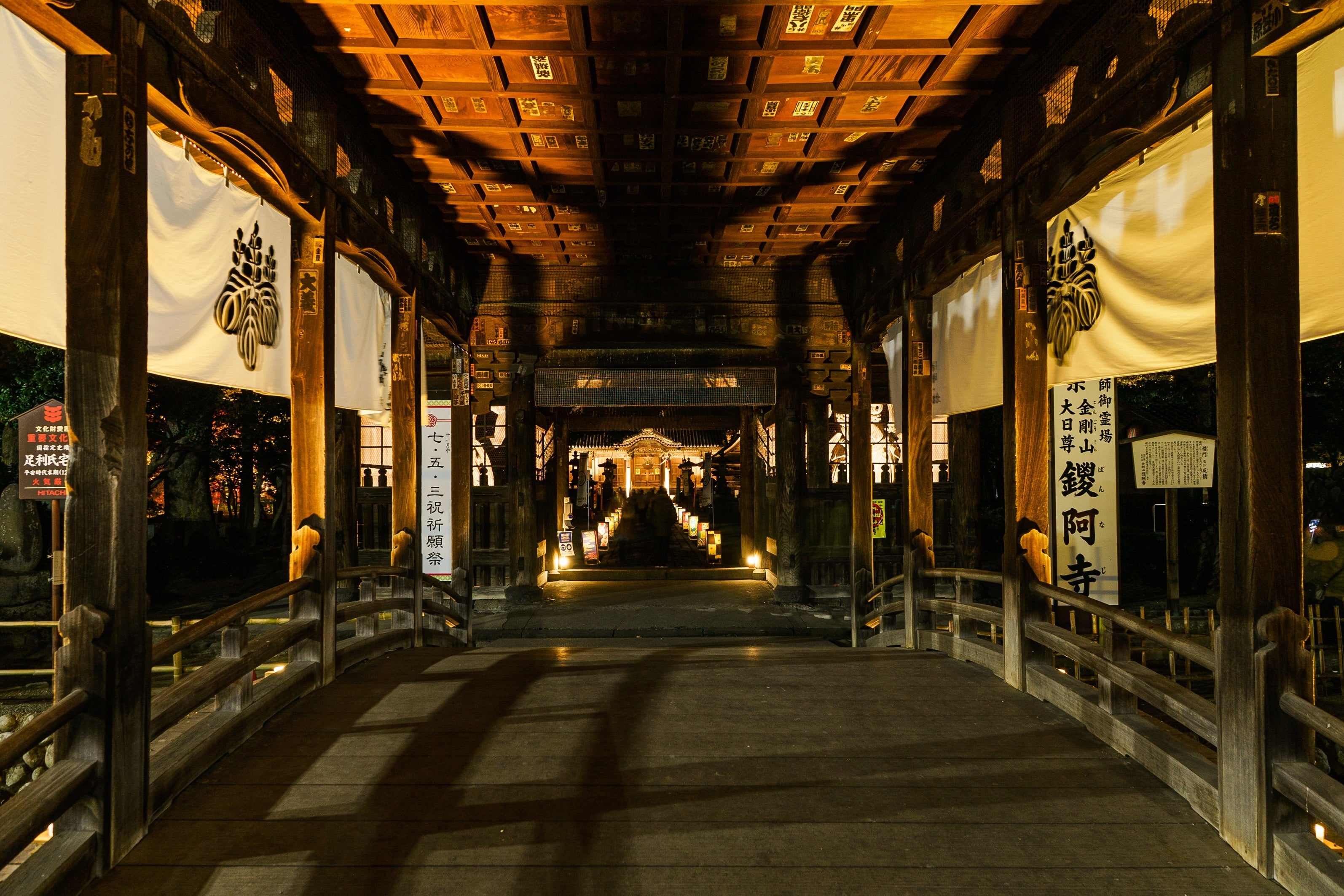 鑁阿寺３