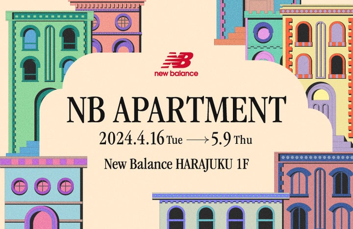 ニューバランスのアパレルPOPUP STORE “NB APARTMENT”が期間限定オープン | 株式会社ニューバランス ジャパンのプレスリリース