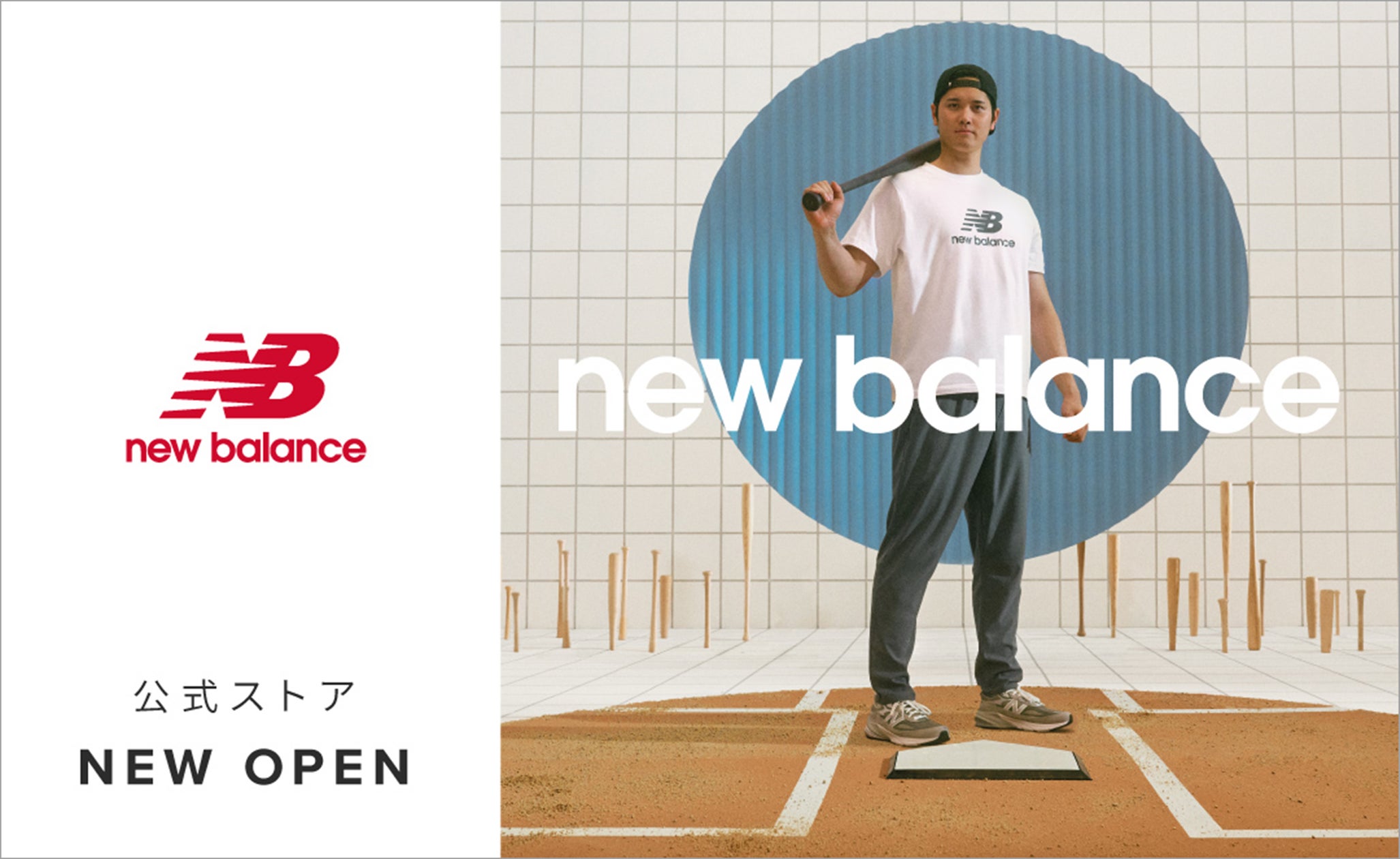 「ニューバランス公式 楽天市場店」ニューオープン | 株式会社ニューバランス ジャパンのプレスリリース