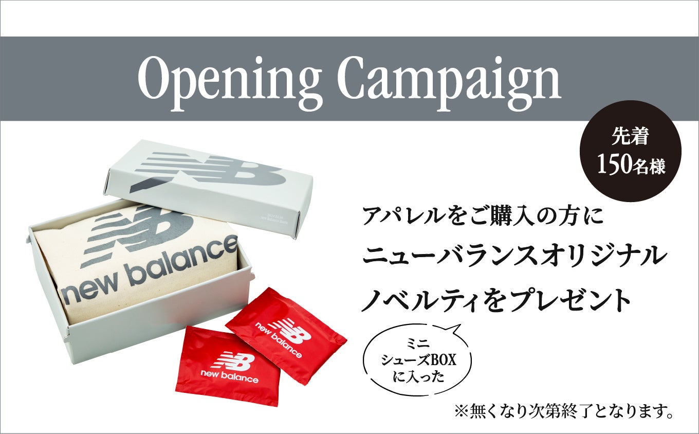 日本直営1号店「ニューバランス大阪」が店名とストアコンセプトを一新