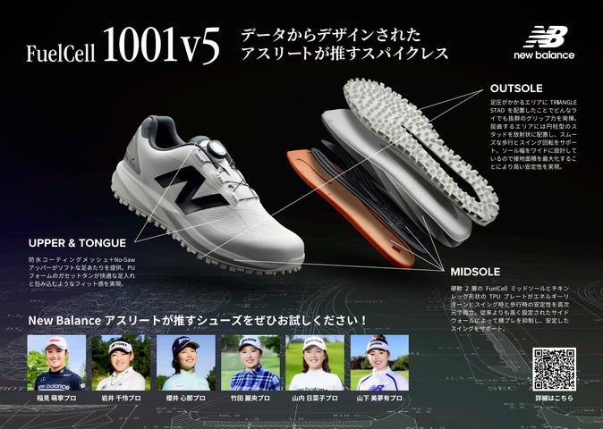 ニューバランス ゴルフシューズ FuelCell 1001 v5 スパイクレス 29460-1311-